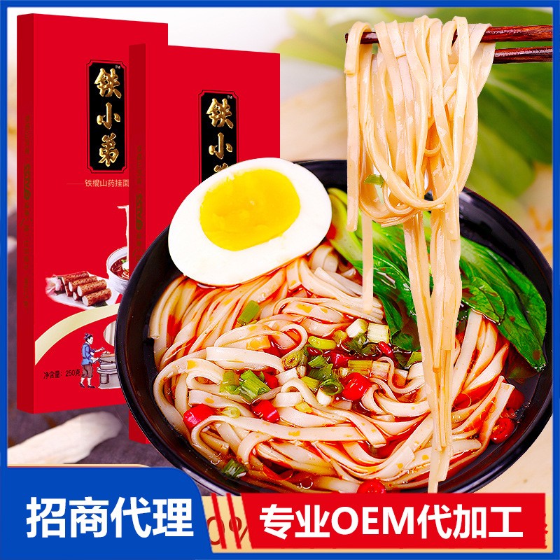 河南創(chuàng)源堂實(shí)業(yè)有限公司 - 山藥掛面代加工,小批量可靈活生產(chǎn),成本低,價(jià)格優(yōu),出貨快,讓您的生意更輕松.