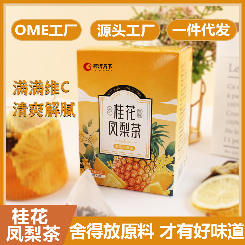 鳳梨桂花茶包90g金桔干冰糖雪梨桂花茶水果茶泡水冷熱飲品