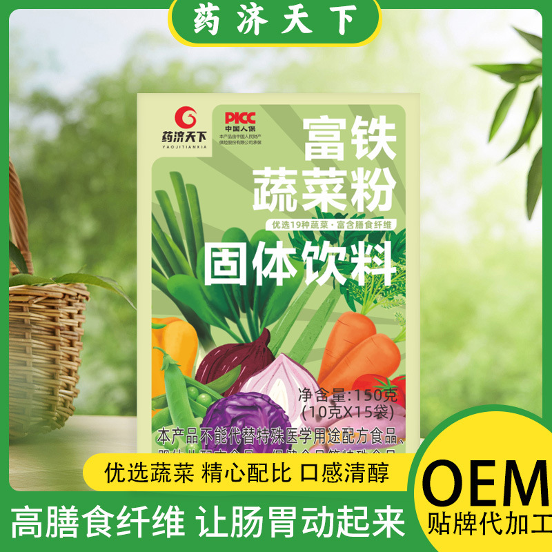 富鐵蔬菜粉150g青汁粉植物益生元代餐粉酵素青汁膳食纖維批發代發