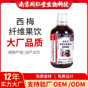 西梅汁益生元西梅飲纖維果飲OEM代加工 植物飲料飲品南京同仁堂源頭廠家批發(fā)