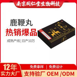 鹿鞭丸鹿腎枸杞肉桂冷加工 鹿鞭丸南京同仁堂源頭廠家批發