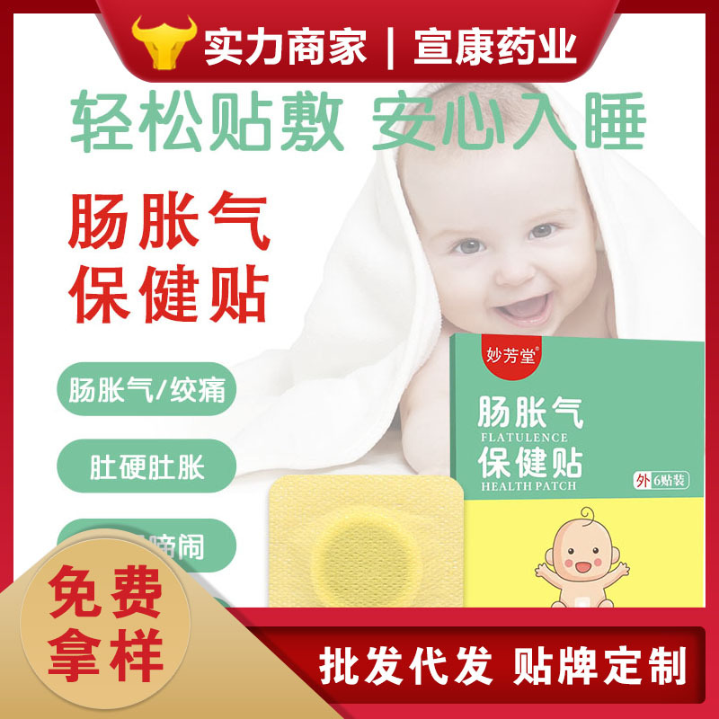 脹氣保健貼腸脹氣腸絞痛膏貼穴位貼腸胃貼硅凝膠貼
