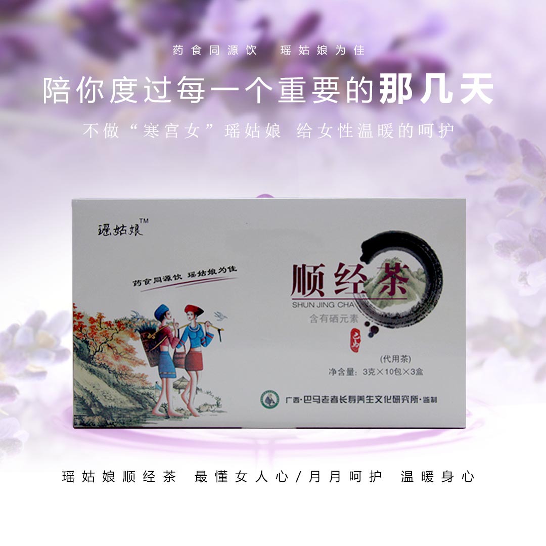 巴馬老者長(zhǎng)壽養(yǎng)生文化研究所
