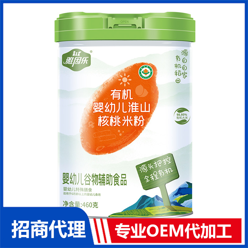 有機淮山核桃米粉罐裝OEM代加工 有機米粉貼牌定制源頭工廠