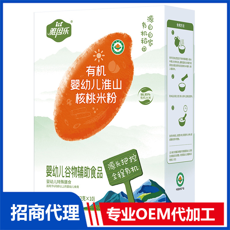 有機淮山核桃米粉盒裝OEM代加工 有機米粉貼牌定制源頭工廠