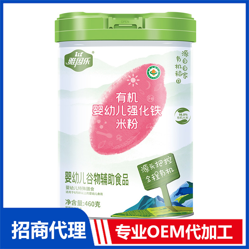 有機強化鐵米粉罐裝OEM代加工 有機米粉貼牌定制源頭工廠