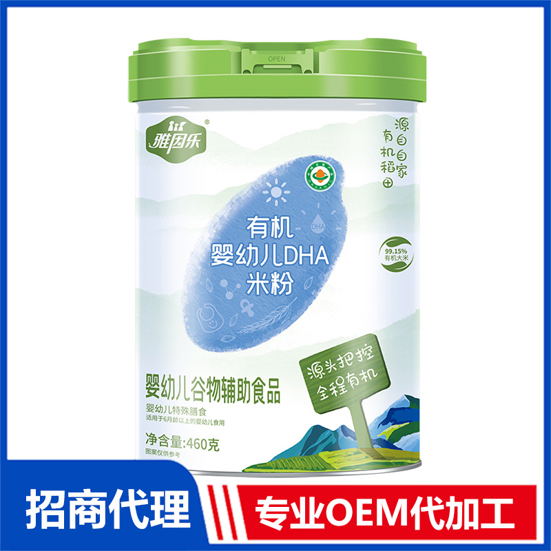 有機DHA米粉罐裝OEM代加工 有機米粉貼牌定制源頭工廠