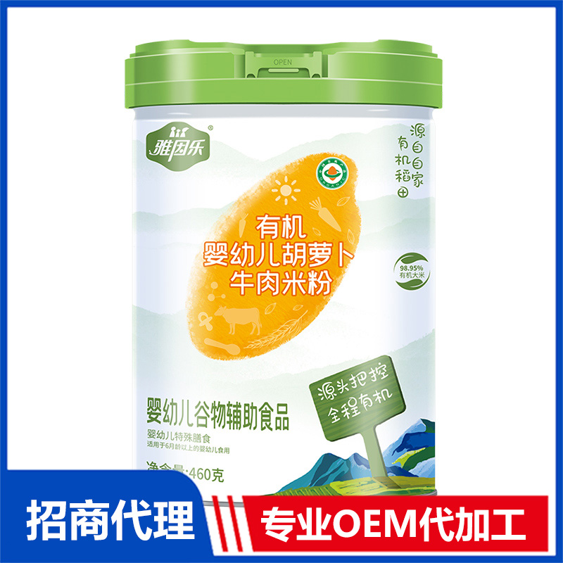 有機胡蘿卜牛肉米粉罐裝OEM代加工 有機米粉貼牌定制源頭工廠