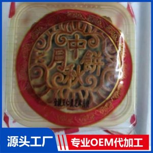 金腿五仁黑芝麻月餅OEM貼牌定制代加工