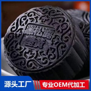 月餅（不同克重規格）OEM貼牌定制代工
