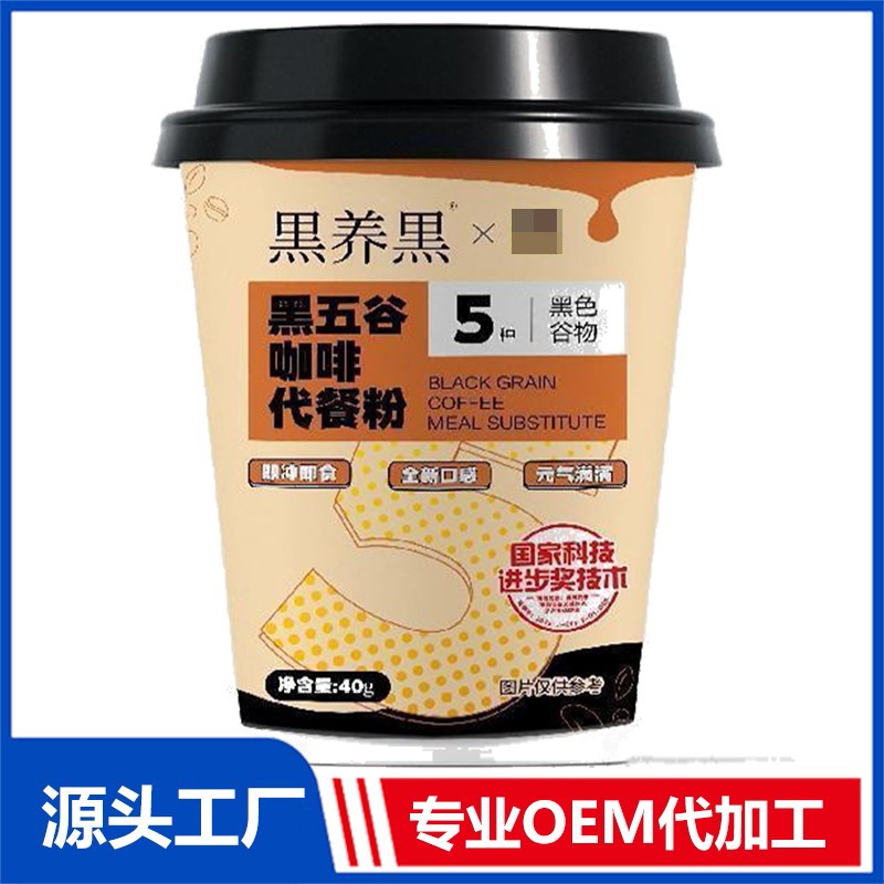 黑五谷咖啡代餐粉代加工貼牌,安全可靠