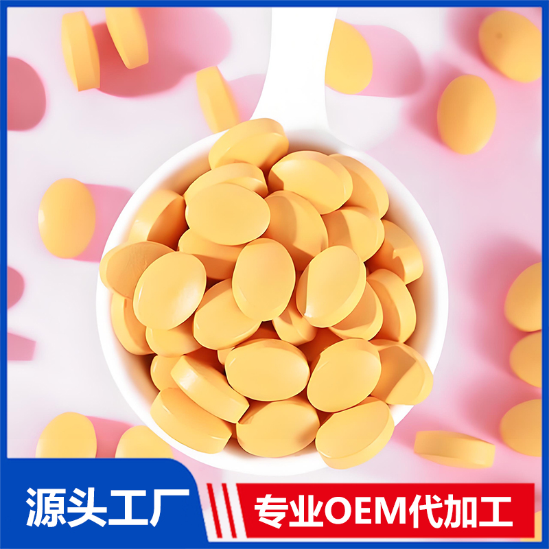 壓片糖果OEM/ODM代加工 片劑貼牌定制生產源頭工廠