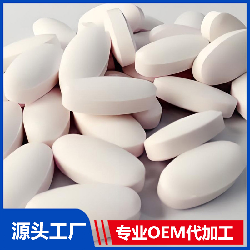 壓片糖果OEM代加工廠家 片劑咀嚼片定制ODM生產源頭工廠