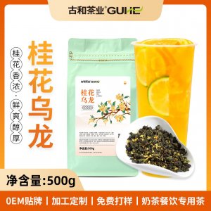 桂花烏龍茶OEM代加工