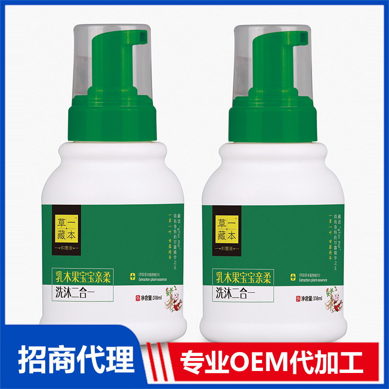 草一藏本乳木果親柔洗沐二合一OEM代加工 洗沐洗發沐浴貼牌加工源頭工廠