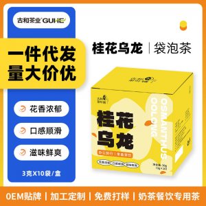 桂花烏龍茶 三角立體袋泡茶OEM代加工