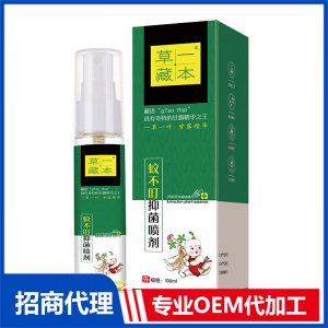 草一藏本蚊不叮抑菌噴劑OEM代加工 防蚊驅蚊花露水加工定制源頭廠家