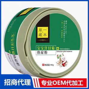 草一藏本洋甘菊熱扉粉OEM代加工 防蚊驅蚊花露水爽身粉加工定制源頭廠家