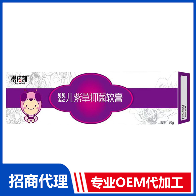 祺諾凱紫草抑菌軟膏代加工 軟膏抑菌膏OEM代工源頭工廠