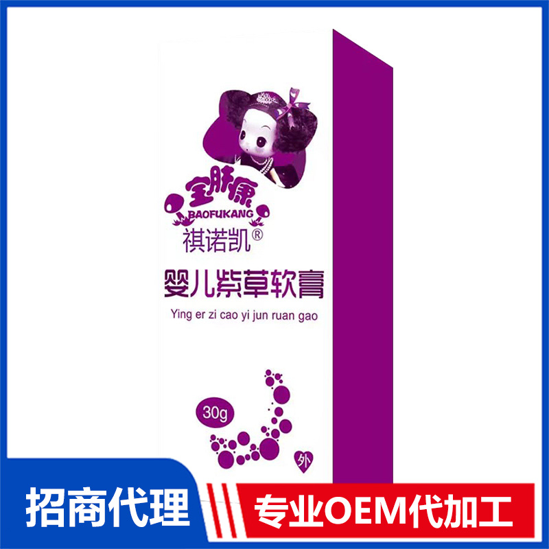 祺諾凱紫草軟膏代加工 軟膏抑菌膏OEM代工源頭工廠