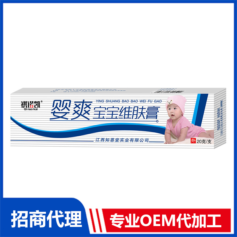 祺諾凱嬰爽維膚膏代加工 軟膏抑菌膏OEM代工源頭工廠