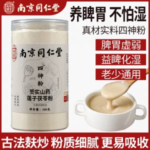 四神粉南京同仁堂樂家老健脾養胃去濕五谷粉OEM代加工