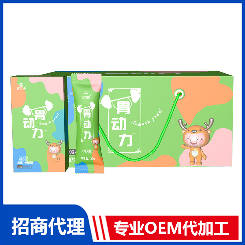 胃動力（成人）發酵中藥原液OEM代加工中藥原液貼牌代工