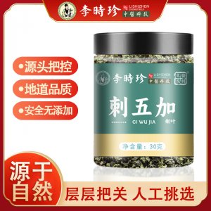 【李時(shí)珍】五加茶OEM代加工