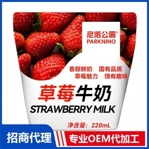 尼諾公園草莓牛奶代理批發(fā) 牛奶OEM代加工