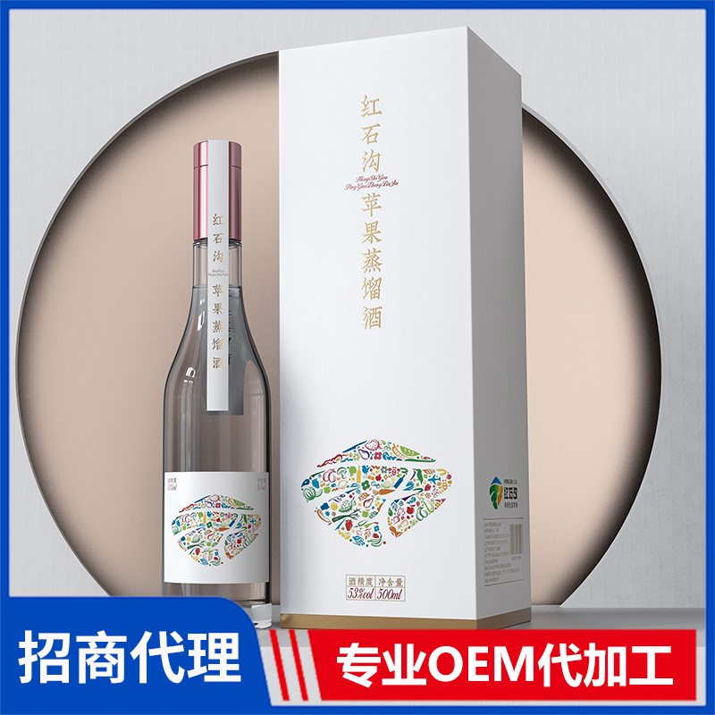 紅石溝蘋果蒸餾酒代理批發 酒飲廠家蒸餾酒果酒OEM定制