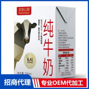 尼諾公園純牛奶6.4蛋白代理批發 純牛奶OEM加工源頭工廠