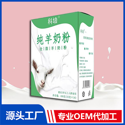 純羊奶粉OEM代加工 山羊奶純羊奶貼牌定制 奶粉中老奶粉批發