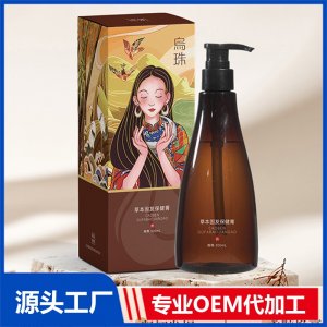 烏珠草本固發保健液膏 OEM/ODM貼牌代工源頭廠家