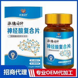神經(jīng)酸復合片OEM代加工 咀嚼片貼牌定制源頭廠家