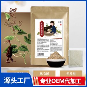 草本烏發保健粉 OEM/ODM貼牌代加工批發定制源頭廠家
