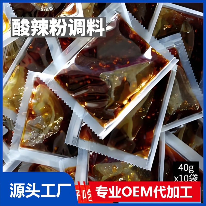 酸辣粉調料定制重慶酸辣粉調味品批發(fā)商用方便面酸辣粉專用調料包