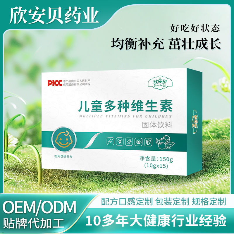 多種維生素固體飲料OEM/ODM貼牌代加工