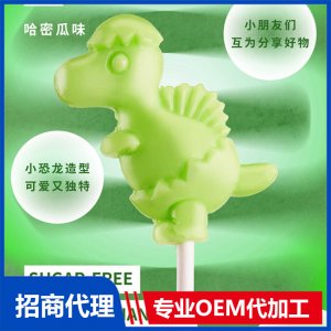 伢伢蜜友無糖棒棒糖-哈密瓜味OEM代加工 無糖棒棒糖貼牌代工源頭工廠