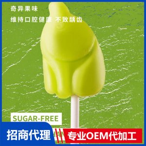伢伢蜜友無糖棒棒糖-奇異果OEM代加工 無糖棒棒糖貼牌代工源頭工廠