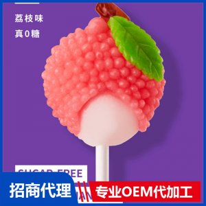 伢伢蜜友無糖棒棒糖-荔枝味OEM代加工 無糖棒棒糖貼牌代工源頭工廠