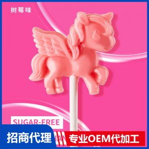 伢伢蜜友無糖棒棒糖-樹莓味OEM代加工 無糖棒棒糖貼牌代工源頭工廠