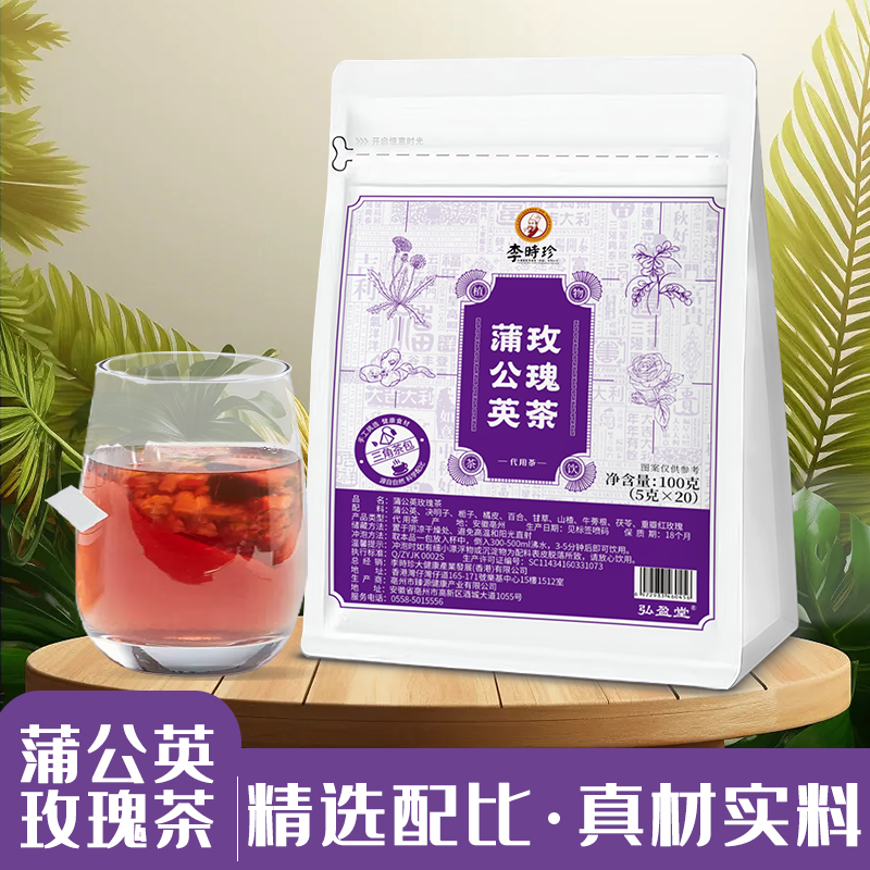蒲公英玫瑰茶現貨批發 三角茶包OEM代加工組合茶代用茶養生茶花草茶定制