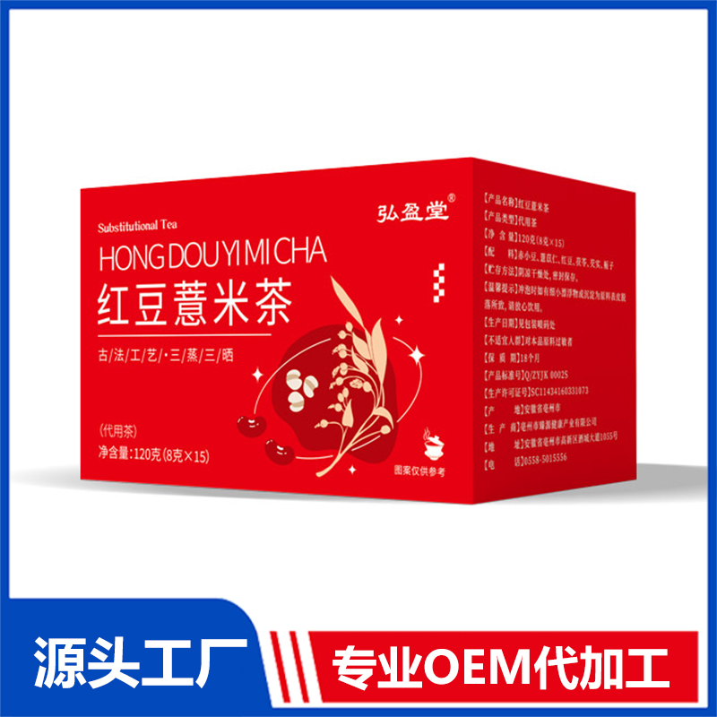 紅豆薏米茶OEM代加工 組合茶代用茶養生茶花草茶現貨批發