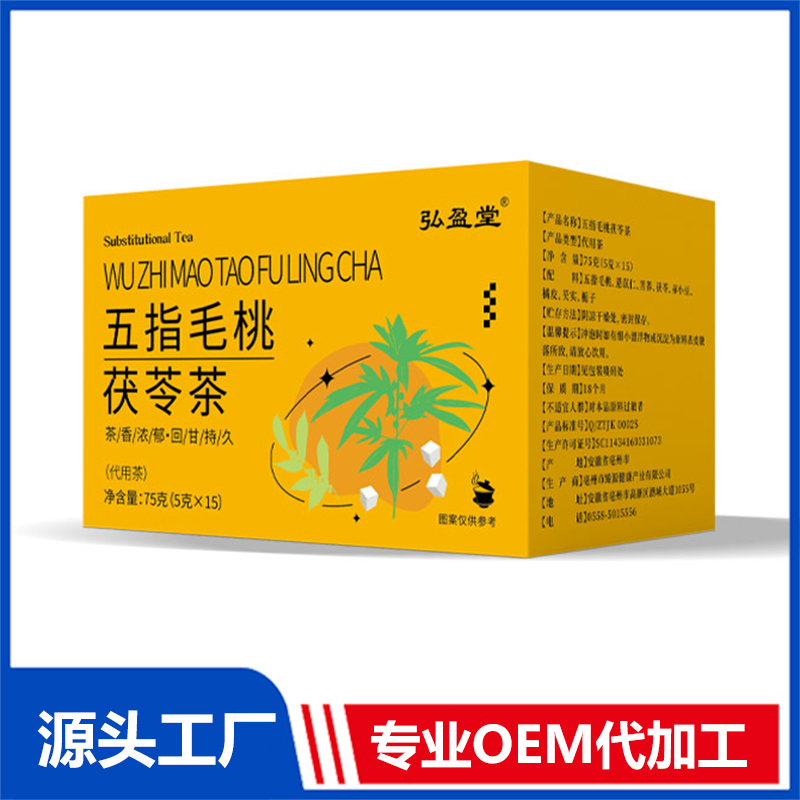 五指毛桃茯苓茶OEM代加工 組合茶代用茶養生茶花草茶現貨批發