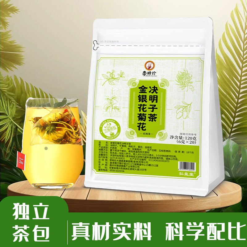 金銀花菊花決明子茶現貨批發 三角茶包OEM代加工組合茶代用茶養生茶花草茶定制