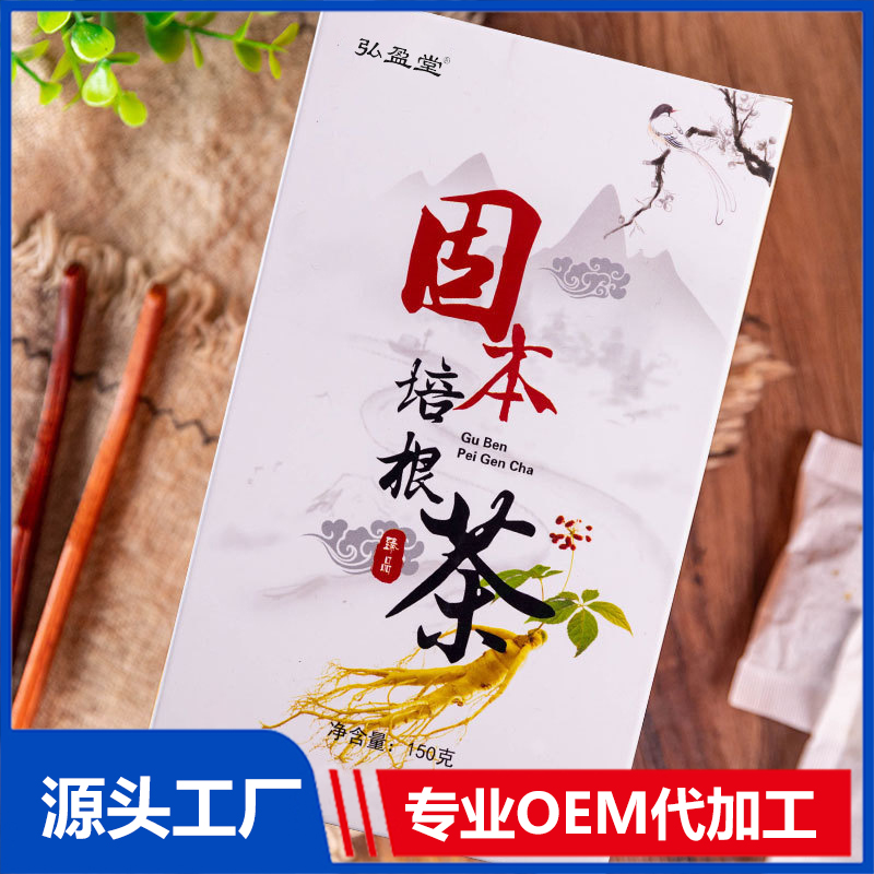 固本培根茶現貨批發組合茶代用茶養生茶花草茶OEM代加工