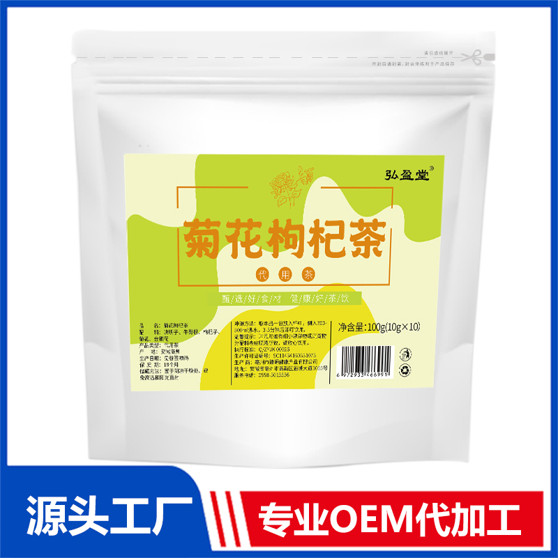 菊花枸杞茶OEM代加工 組合茶代用茶養生茶花草茶現貨批發