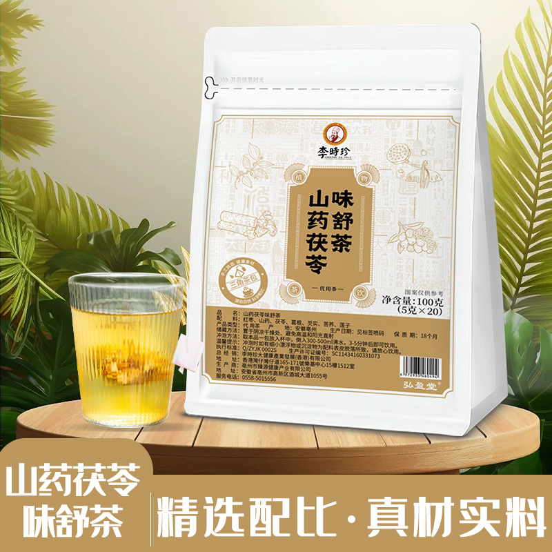 山藥茯苓味舒茶現貨批發 三角茶包OEM代加工組合茶代用茶養生茶花草茶定制