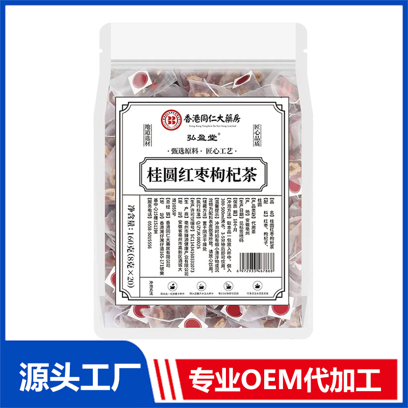 桂圓紅棗枸杞茶代用茶OEM組合茶代用茶養生茶花草茶定制代加工