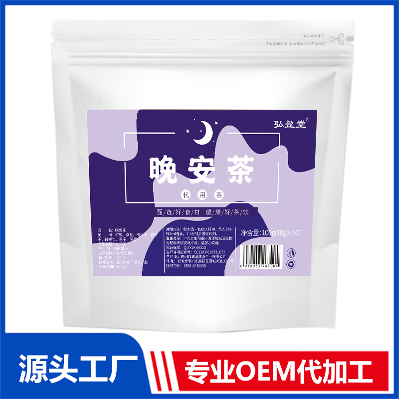 晚安茶OEM代加工 組合茶代用茶養生茶花草茶現貨批發